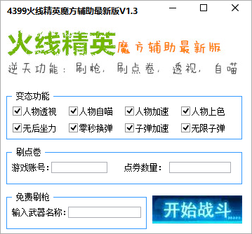刷抢软件(刷枪软件网站)