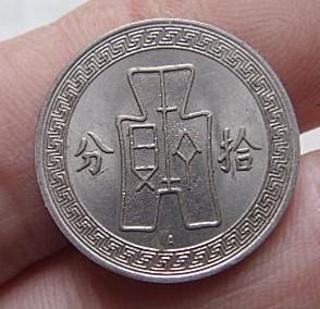 天王币(天王币是哪年的)