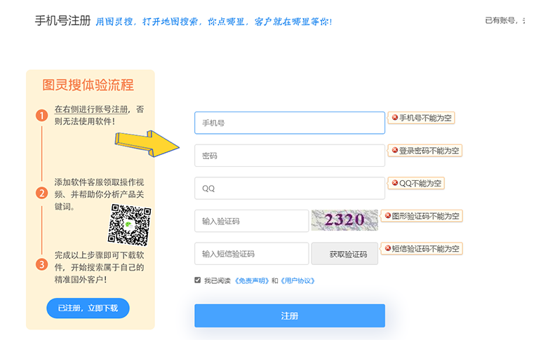 搜软件(搜软件下载)