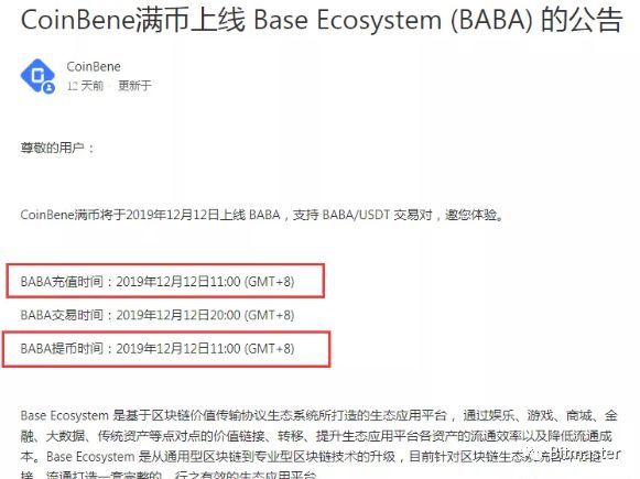 满币网(满币网官方app)