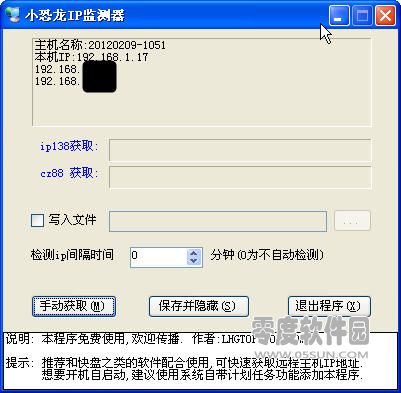 矿机找ip软件(矿机ip查找软件)