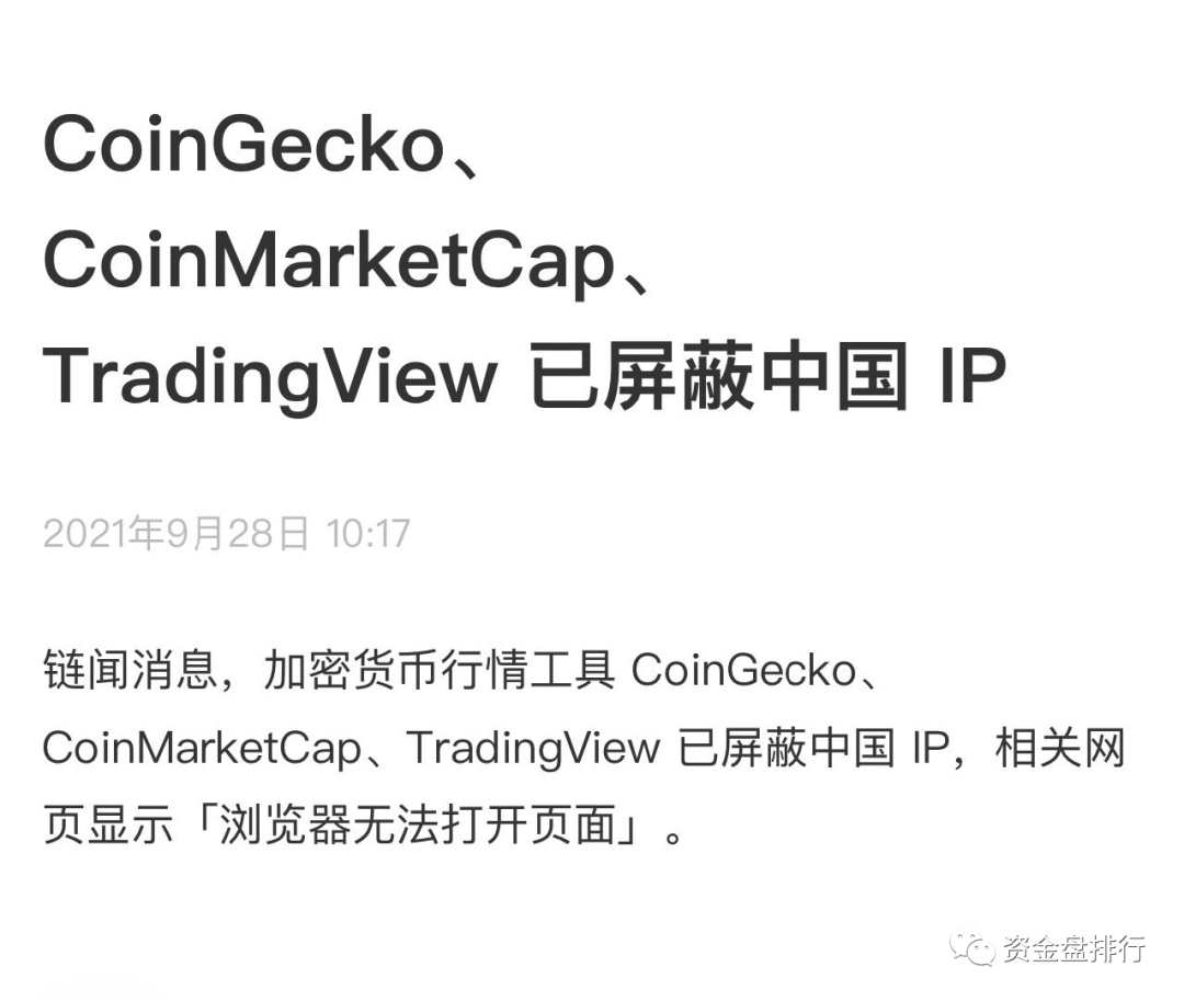 满币网(满币网为什么要退出中国市场)