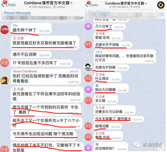 满币网(满币网为什么要退出中国市场)