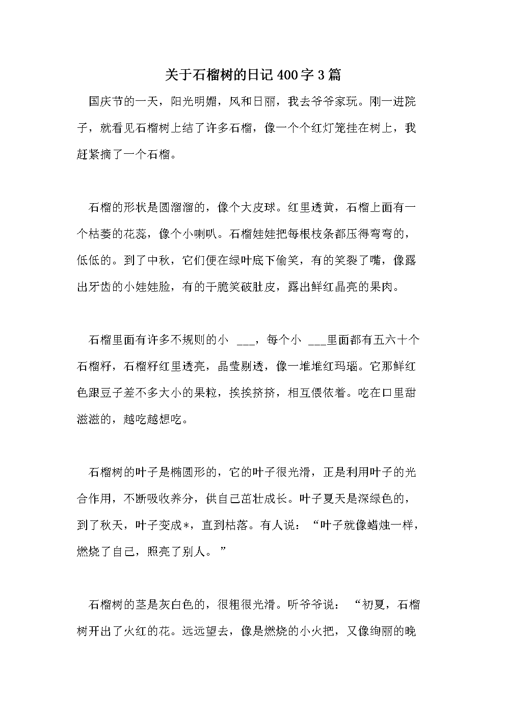 校长炒币日记(小学校长日记门)
