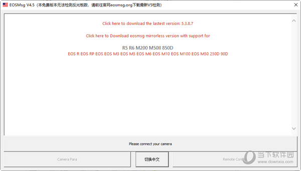 eos软件下载(eos remote软件下载)