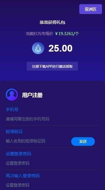 eos软件下载(eos最新版下载)
