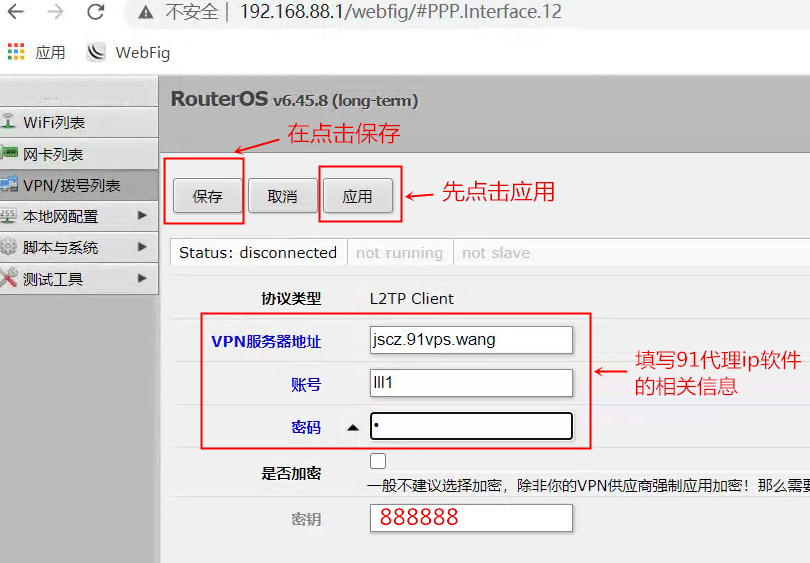 秒换ip软件(免费一键换ip软件)
