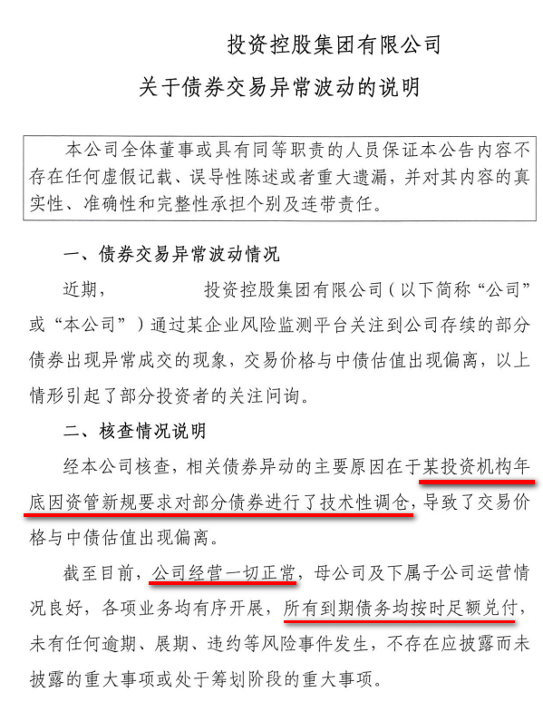 债券交易新规(债券交易新规好处)