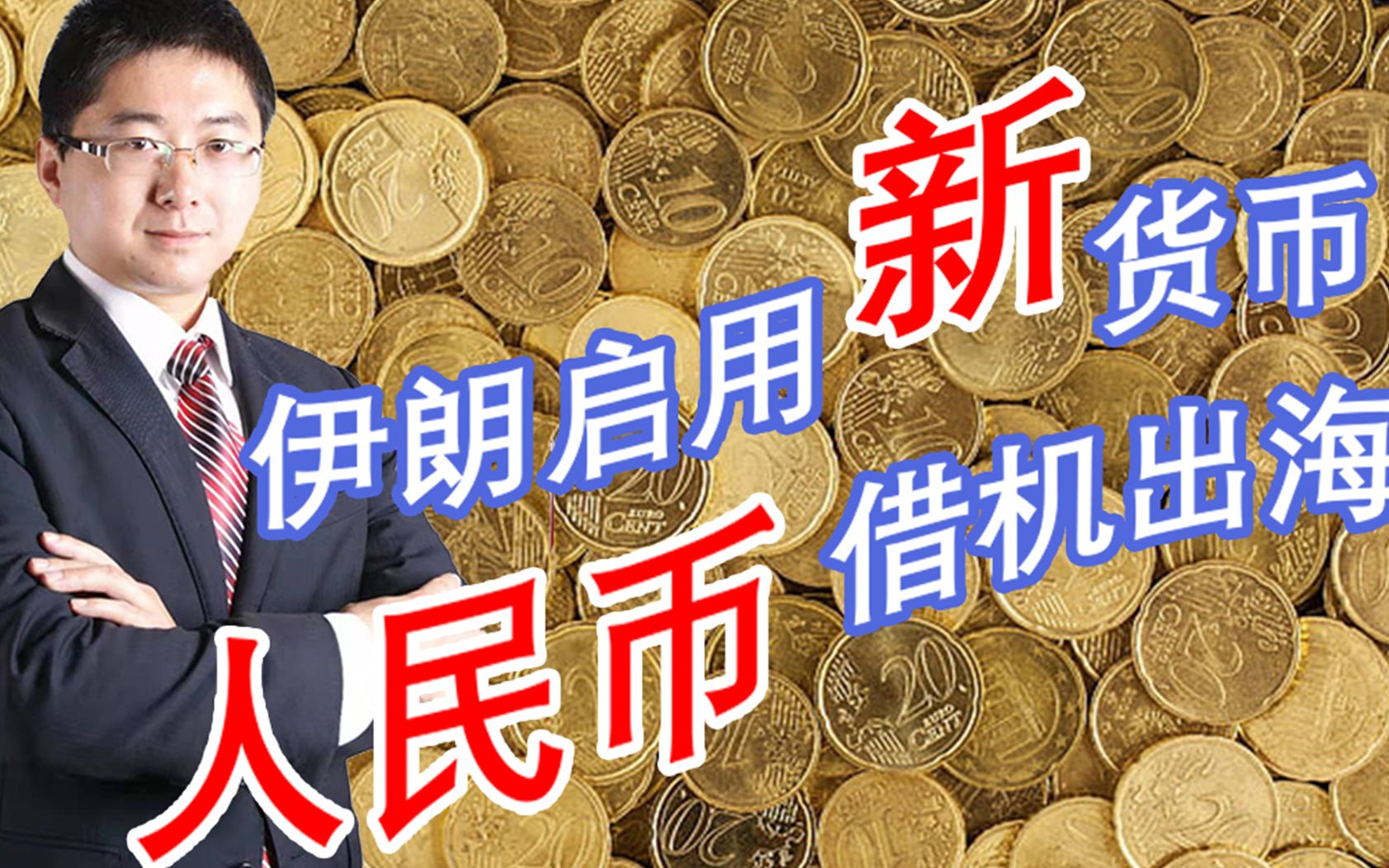 新货币(新货币数量论)