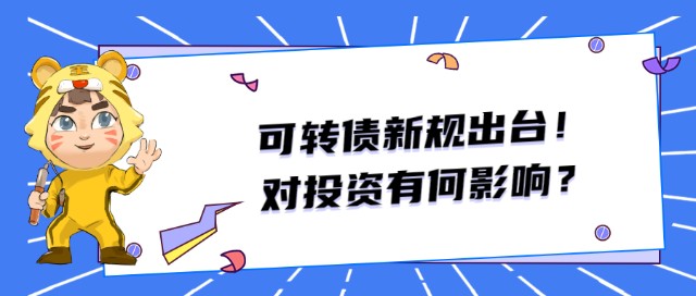 债券交易新规(债券交易新规心得)