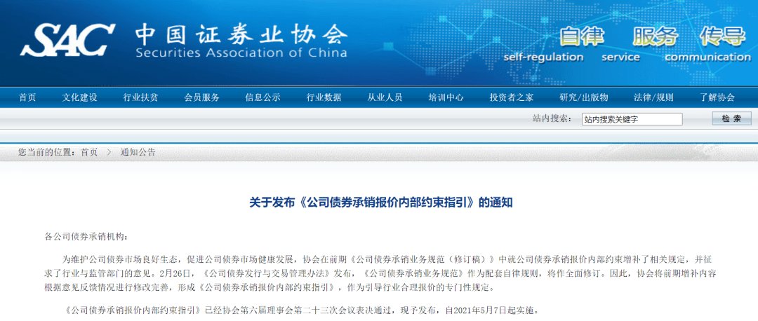 债券交易新规(债券交易新规解读2023)