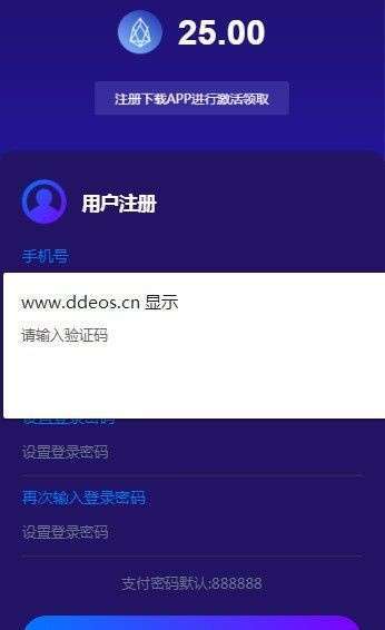 eos软件下载(eosapp中文版下载)