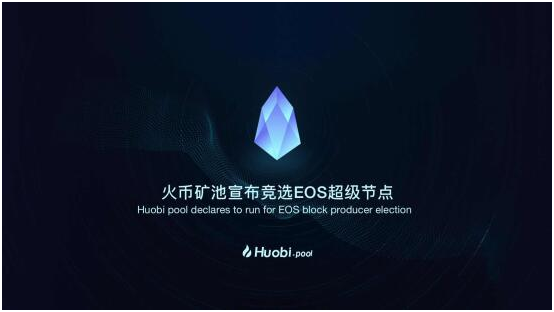 eos软件下载(eosapp中文版下载)
