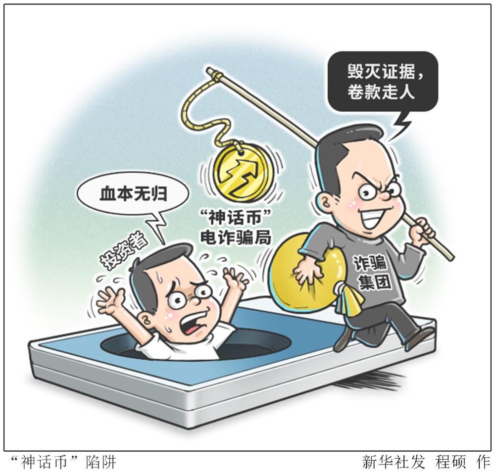 线上炒币(网上炒币骗局揭秘)