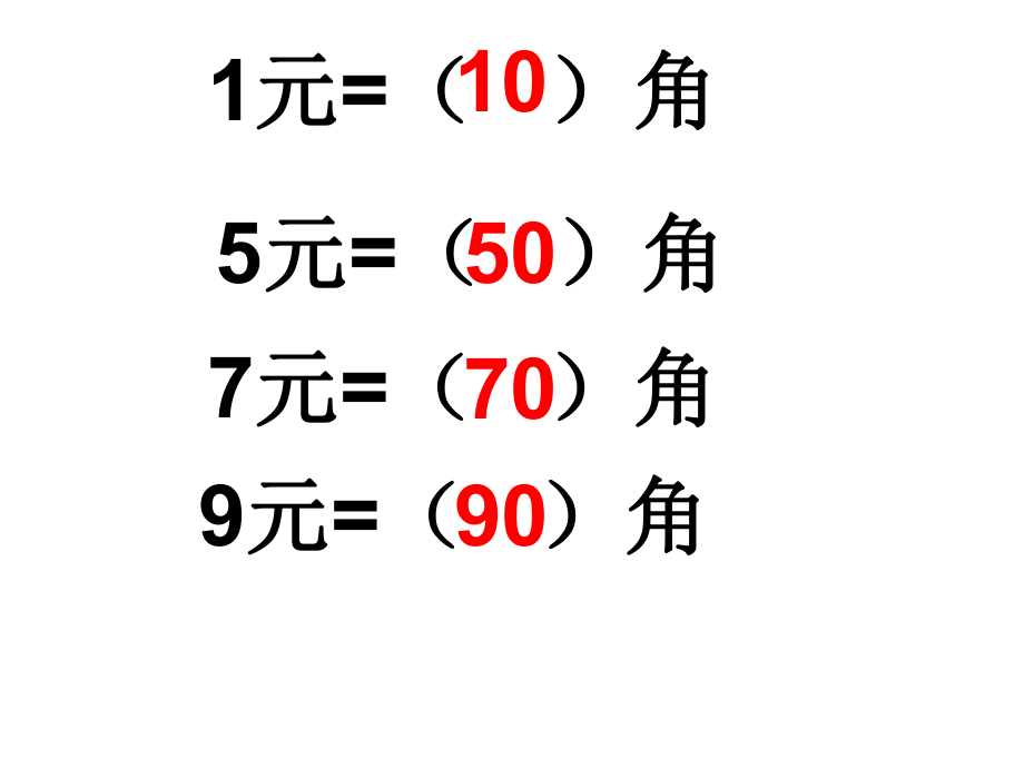 换算货币(换算货币台币)