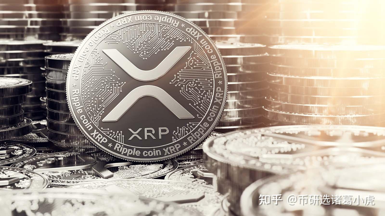 xrp币价格(xrp币价格今日价格)