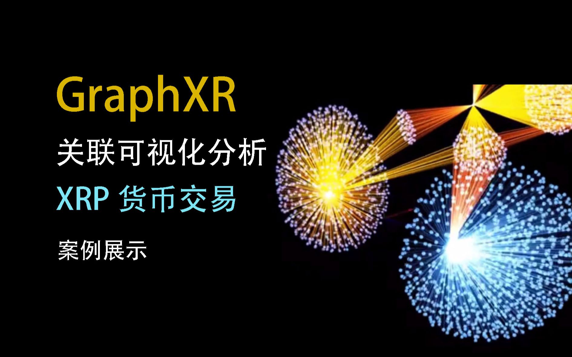 xrp货币张(xrp瑞波币前景)