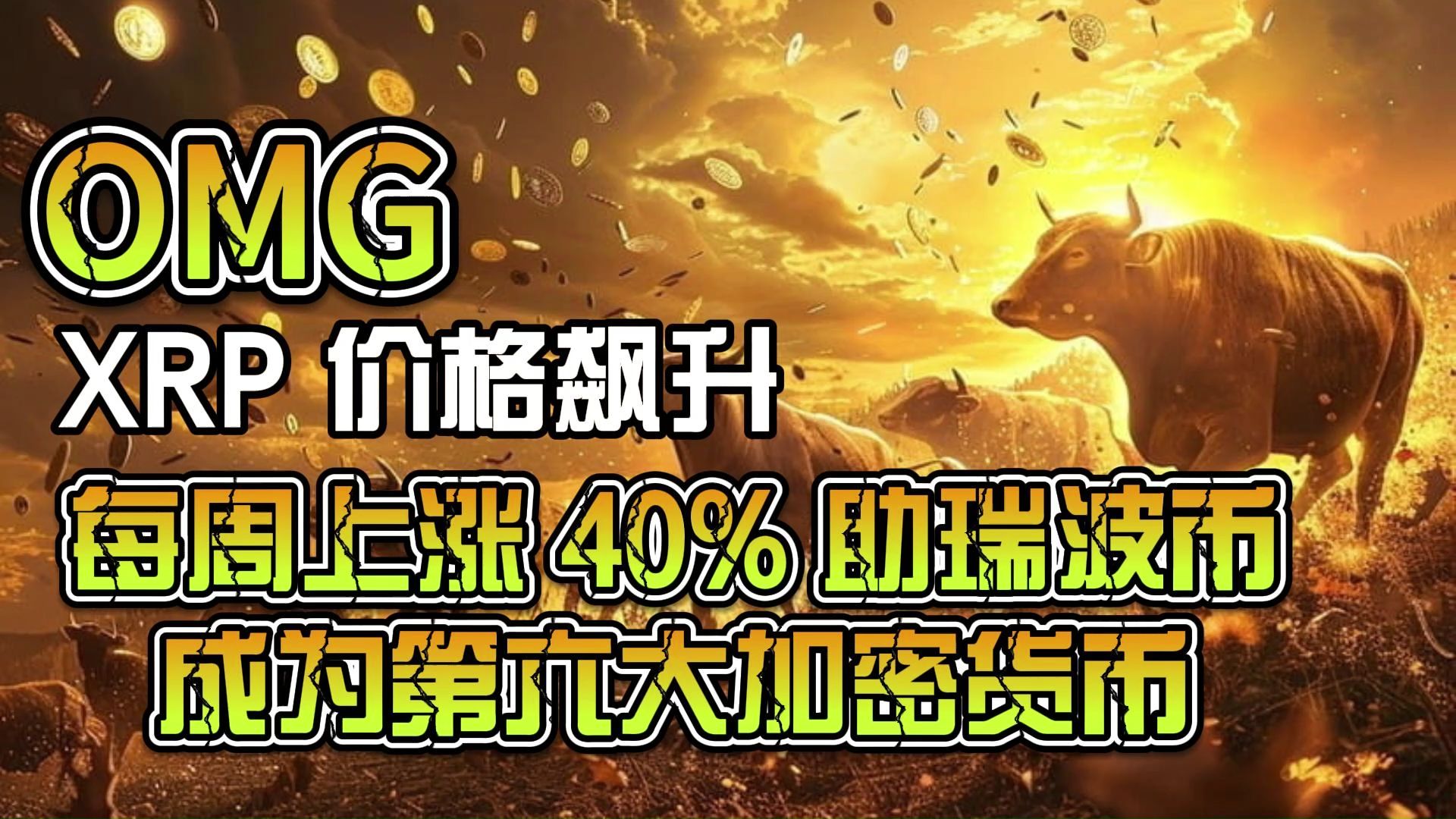 xrp是什么币(xrpbear是什么币)