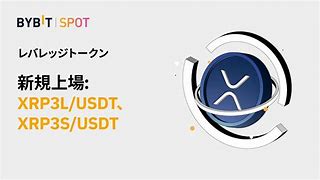XRP3L(xrp是什么币种)